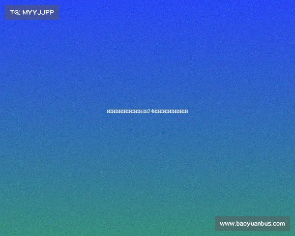 辽宁男篮三战全胜夺四国赛冠军 付豪24分领衔五人得分上双大胜老虎队